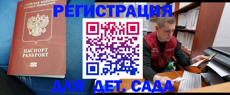 прописка в Переславль-Залесском