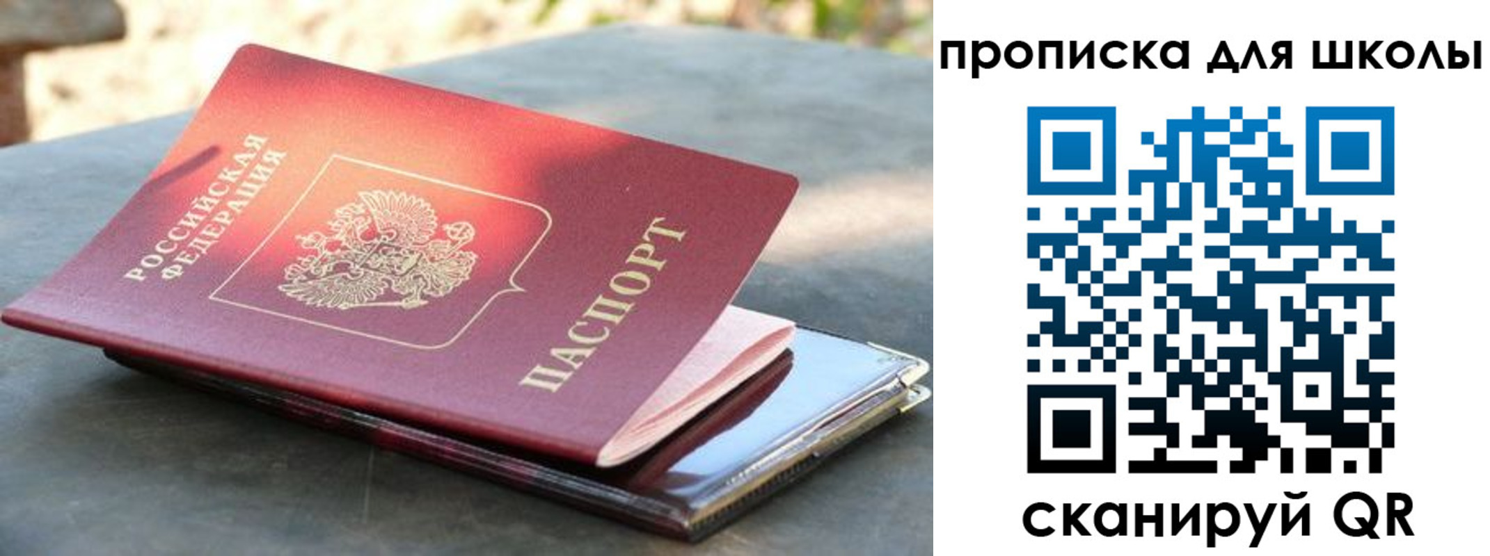 прописка для кредита в Переславль-Залесском
