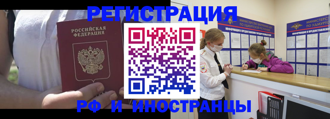 прописка для военкомата в Переславль-Залесском
