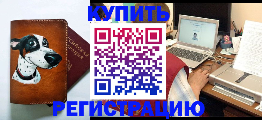 прописка для работы в Переславль-Залесском