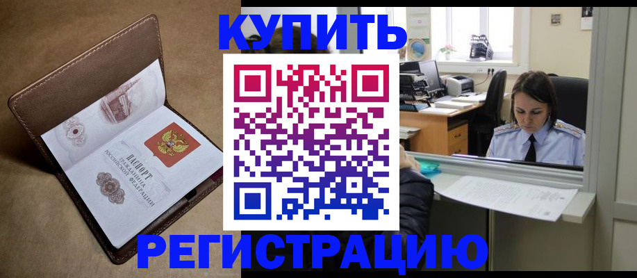 прописка штамп в Переславль-Залесском