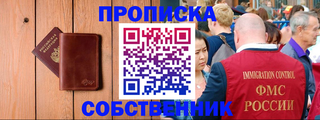 временная регистрация госуслуги в Переславль-Залесском