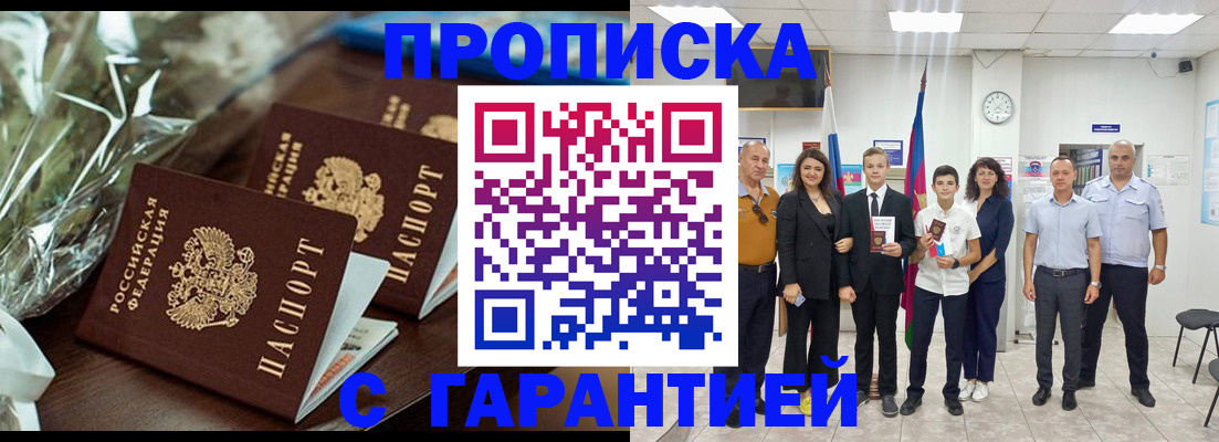 временная прописка в Переславль-Залесском